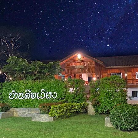 Baan Khue Wieng Resort Мае Сарианг Экстерьер фото